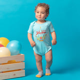 شقلباظ -  newborn clothes - NAS trends 