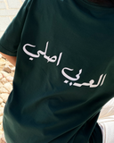 El Arabi Asli Women Oversized SS T-Shirt - Green
