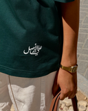 El Arabi Asli Women Oversized SS T-Shirt - Green