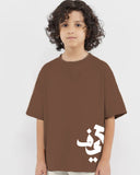 7areef Boys Oversized SS T-Shirt - Brown