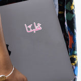 Shattbna Unisex Sticker