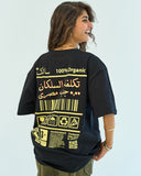 سالك - نيشرت اوفر سايز للجنسين - اسود