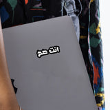 Enta Sah Unisex Sticker
