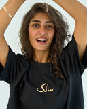 سالك - نيشرت اوفر سايز للجنسين - اسود