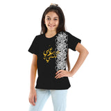 Speak Arabic Kids SS T-Shirt - Black