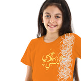 Speak Arabic Kids SS T-Shirt - Orange