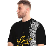 Speak Arabic Unisex Oversized SS T-Shirt - Black