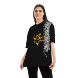Speak Arabic Unisex Oversized SS T-Shirt - Black