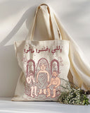 Ele Ekhtasho Mato Women Tote Bag - Off White