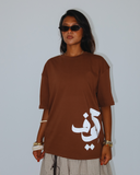 7areef Women Oversized SS T-Shirt - Brown
