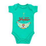 شقلباظ سلوبيت - اخضر
