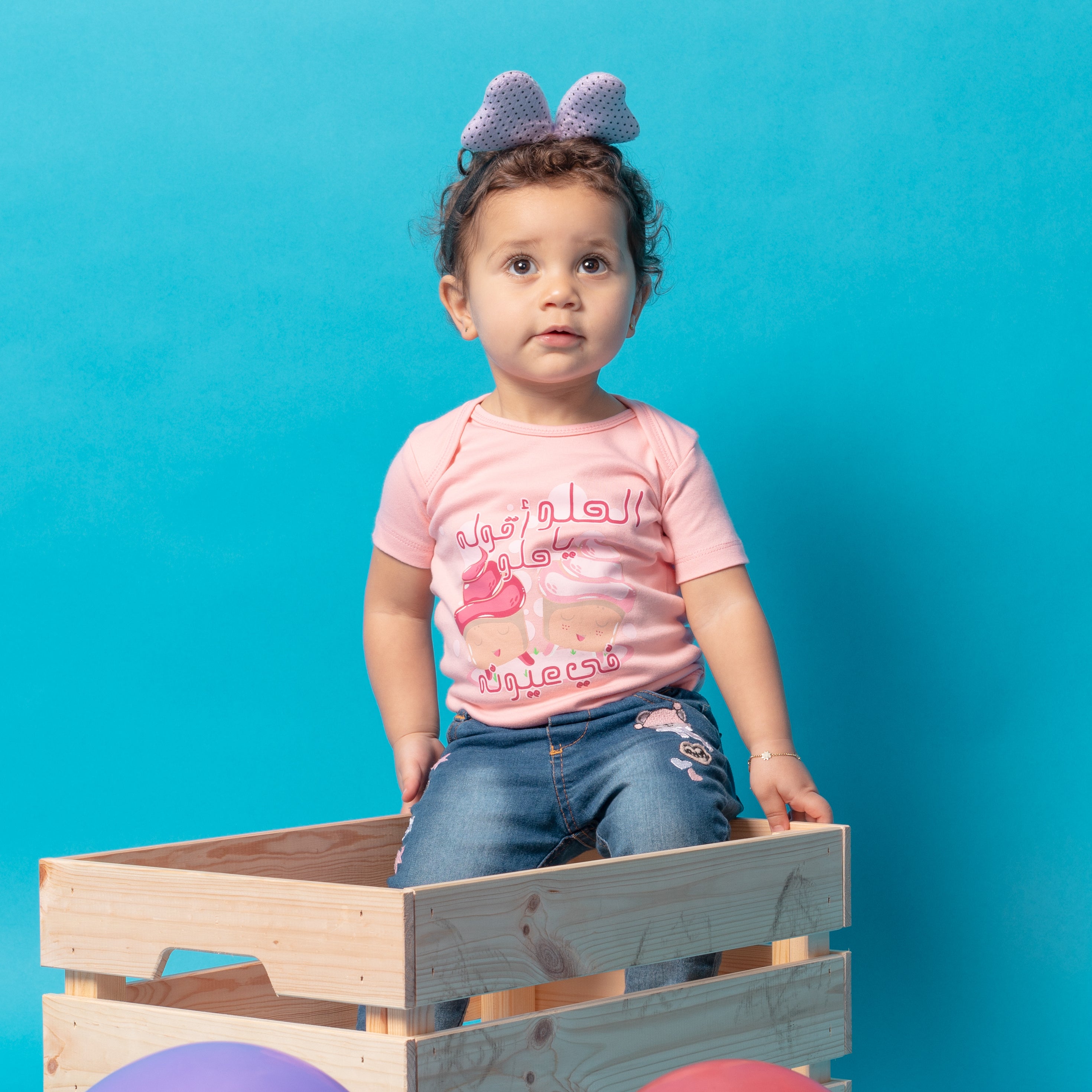 الحلو نقوله يا حلو Peach Melba - Main Image