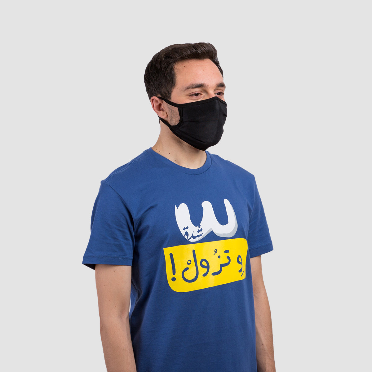  NAS Trends - Face Mask Pocket 
